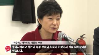 박근혜 후보, 전북개인택시운송사업조합 방문