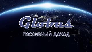 Как в Глобус Интерком установить программу на Windows 7/8/10 или новее заработок в интернете