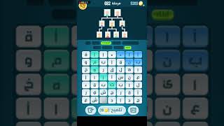 كلمات كراش 682