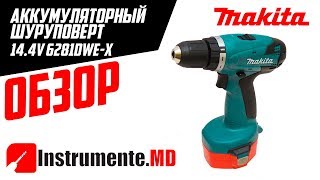 Шуруповерт Makita 6281DWE-X - обзор