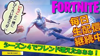 フォートナイト配信25 #フォトナ界に超下手くそ降臨！#ビクロイっておいしいの？