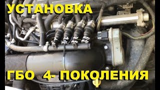 УСТАНОВКА ГБО 4 ПОКОЛЕНИЯ за 500$ ОПЕЛЬ ВЕКТРА С (OPEL VECTRA C) (#MadMax)