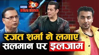 Bigg Boss 13 | Rajat Sharma Ki Adalat | Salman Khan In Katghara | Weekend Ka Vaar | BB 13