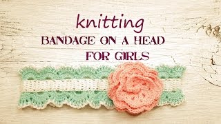 ☀☀☀ Повязка на голову для девочки крючком #Bandage on a head for girls