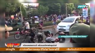 ควันหลงสงกรานต์! คลิปแดนซ์สายย่อสุดมันส์ | 19 เมษายน 2559