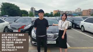 중고차 구매는 허위매물없는 정보미딜러에게 YF 소나타 판매후기