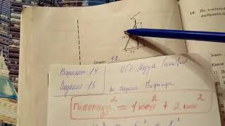 ОГЭ по математике. Пожарную лестницу длинной 13 м приставили (Вариант 14) задание 15