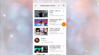 Эдварт Атева- Дисс на Лиззку #РукаЛицо[Реакция]