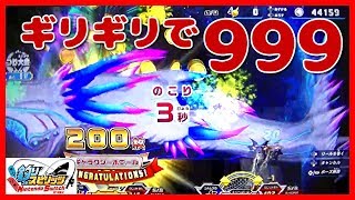 釣りスピリッツ Switch版★終了間際に999ダメージがきてギャラクシーホエールを捕獲だー
