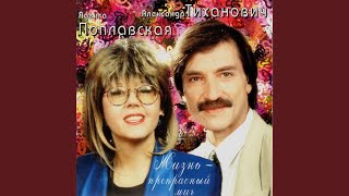 Завируха