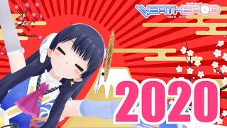 【#ポン子生放送】新春☆ぽん初め 2020年1月2日 LiVE