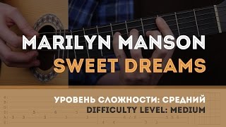 Как играть на гитаре Marilyn Manson – Sweet Dreams (Guitar tutorial)
