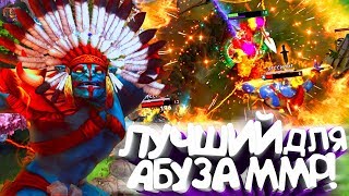 HUSKAR ЛУЧШИЙ ДЛЯ АБУЗА ММР ПО 20 МИН DOTA 2