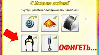 ВЫПАЛА ШАПКА-ПИНГВИН И УНИКАЛЬНАЯ МЕБЕЛЬ В АВАТАРИИ!/ЧТО В НОВОГОДНИХ ПОДАРКАХ 2020 В АВАТАРИИ?