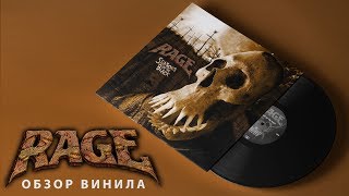 Обзор пластинки Rage - Seasons Of The Black