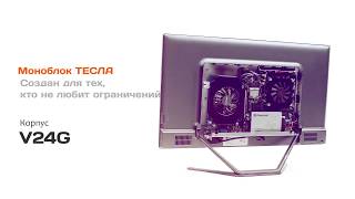 Моноблок ТЕСЛА. Корпус V24G с дискретной видеокартой