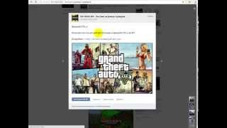 Победитель акции "Выиграй GTA 5 PC"