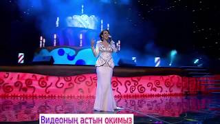 Айгүл Иманбаев - Туған күн