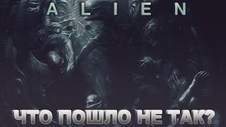 Фильм без сюжета, но со смыслом - как это возможно? (Обзор фильма "Чужой: Завет")