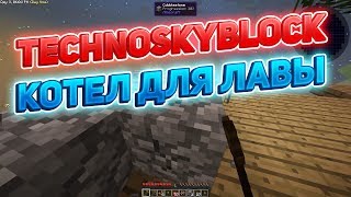 НАЧИНАЮ ДЕЛАТЬ ЛАВУ НА СБОРКЕ ТЕХНО СКАЙ БЛОК - Techno Sky Block (Sky Factory)