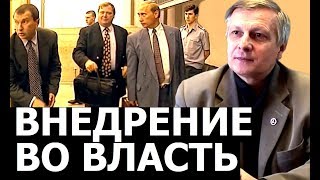 Зачем Путина внедряли в управление страной. Валерий Пякин.