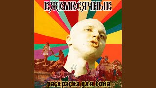 Зиговать под Kunteynir