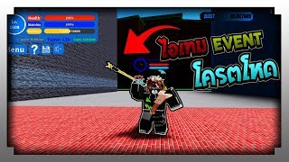 Roblox Boku No Roblox #8 รีวิวไอเทม EVENT + วิธีหา (รีบทำ)
