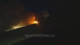 Первые минуты после ДТП Тюмень-Тобольск 184 км.