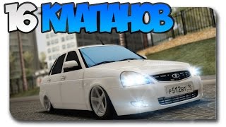 16 Клапанов! Инжекторная приора валит! - #52 LP MTA THIS IS MY LIFE RP