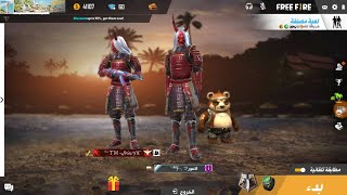 ?بث مباشر فري فاير ?جلد رنكد رومات للمشتركين? LIVE FREE FIRE ?