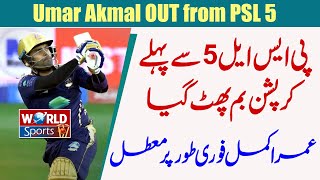 Corruption Allegations, Umar Akmal out from PSL 5 | PSL 2020 | PSL opening ceremony 2020