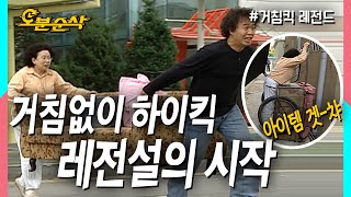 "용달,,그게뭔데,,☆" 괴력모자 문희준하의 우당탕탕 소파 옮기기 | 거침킥⏱오분순삭