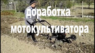 понижение скорости мотокультиватора