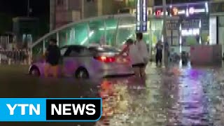 안양 인덕원역 사거리 도로 상수관 파열로 침수 / YTN