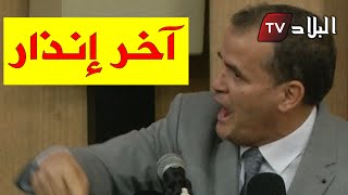 وزير التجارة ينتفض ضد "المسؤولين الحقارين".. "تروحو تغلقو للتاجر الصغير.. وتنساو اللي راهم الفوق"