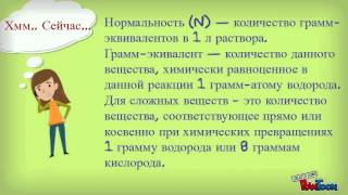 Буферные растворы
