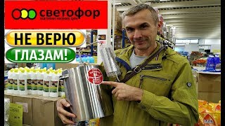 ?СВЕТОФОР‼️НЕ ВЕРЮ СВОИМ ГЛАЗАМ ? в продаже САМОГОННЫЙ АППАРАТ