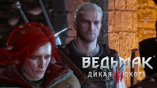Ведьмак 3: Дикая Охота прохождение с Карном. Часть 36 - Охота за колдуньями