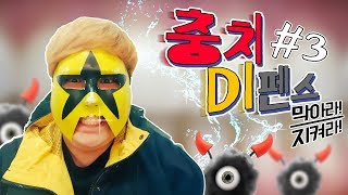 [충치 디펜스][3] 몰려오는 충치들을 막아라!! 고전 게임, 중독성과 재미를 다 잡은게임ㅋㅋㅋㅋㅋ 2018년 4월 21일