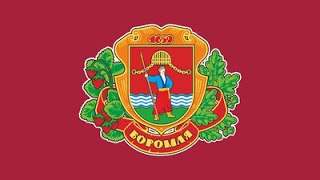 Боромля  Сумская область, Украина.