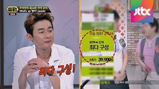 "나는 홈쇼핑 중독이었다" 홈쇼핑에 관한 경험 썰! 썰전 79회