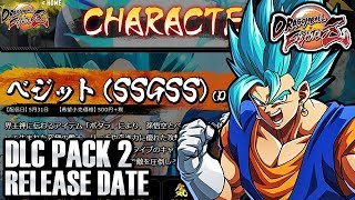 Dragon Ball FighterZ - NEW VEGITO BLUE DLC GAMEPLAY SCREENSHOTS & RELEASE DATE (DLC Pack 2)