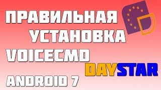 Honda CR-V 2012+ и установка Voicecmd DAYSTAR на ANDROID 7