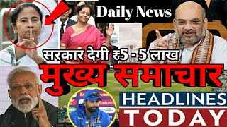 आज 30 जनवरी 2020 का मौसम, mosam ki jankari January ka mausam vibhag aaj weather news, Bank, #budget