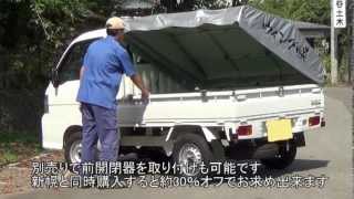 アルファー精機　αウィング幌Zシリーズ　製品紹介