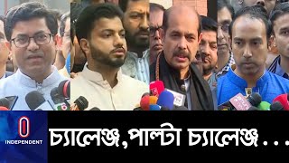 জয়ের ব্যাপারে আশাবাদী চারজনই || Mayor Candidate || Dhaka City Election