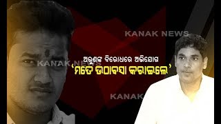 Student leader 'forced to do sit-ups' by ruling-BJD MLA