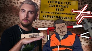+100500 - Порнография На Переезде