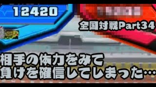 ガンバライジング 全国対戦Part34  BS2弾やり納めプレイで相手の体力を見て負けを確信した対戦 バーストライズ 仮面ライダーゼロワン GANBARIZING