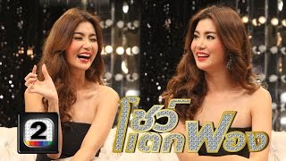 จ๊ะจ๋า พริมรตา ไม่ใส่กางเกงในออกงาน!! โชว์แตกฟอง ช่อง2